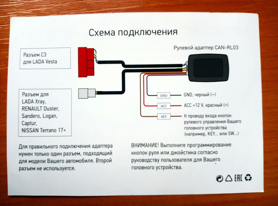 Incar 7707 схема подключения