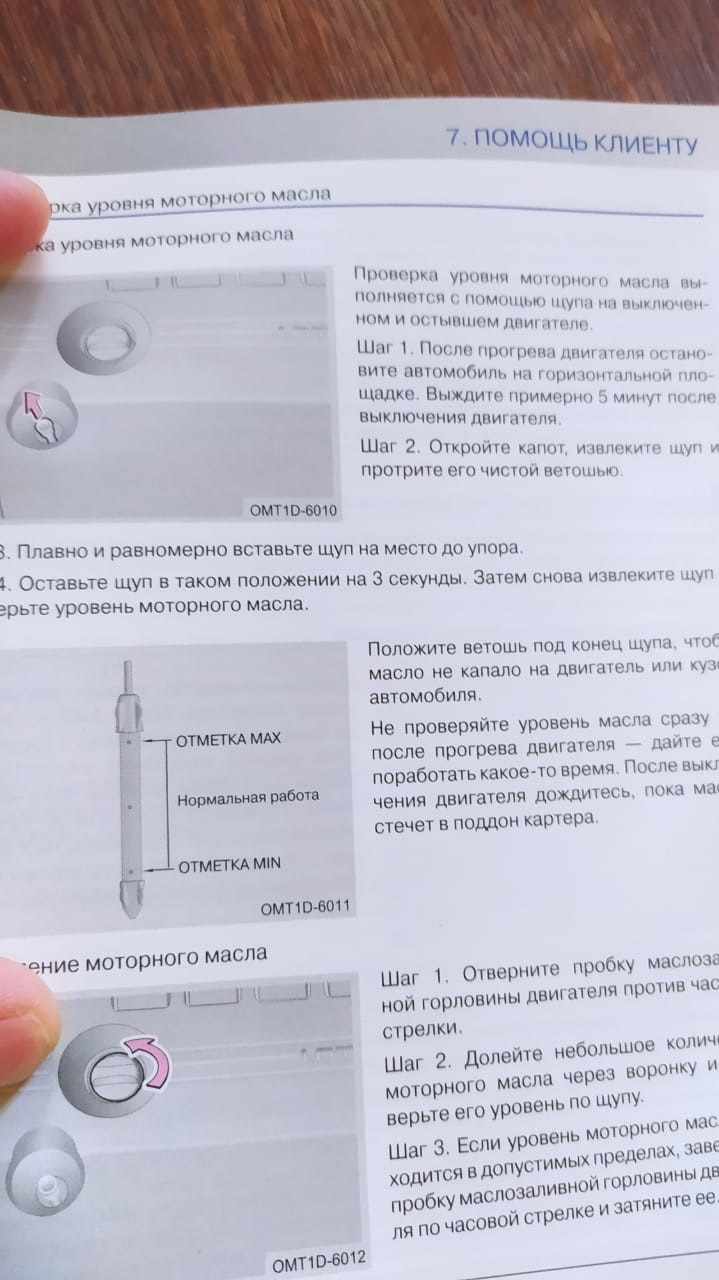 уровень масла в ДВС — жрёт?! все уже украдено до нас? или очередные  китайские (и не только) традиции? — Chery Tiggo 8 Pro, 1,6 л, 2021 года |  наблюдение | DRIVE2