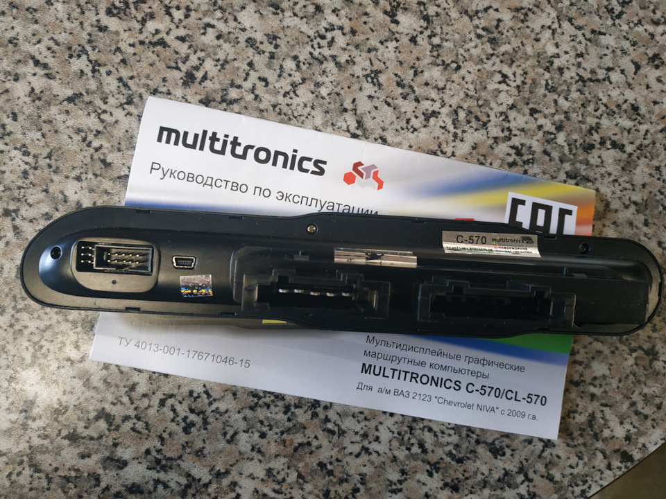 Бортовик Мультитроникс С-570 на панель с мультимедиа — Lada Niva, 1,7 л ...