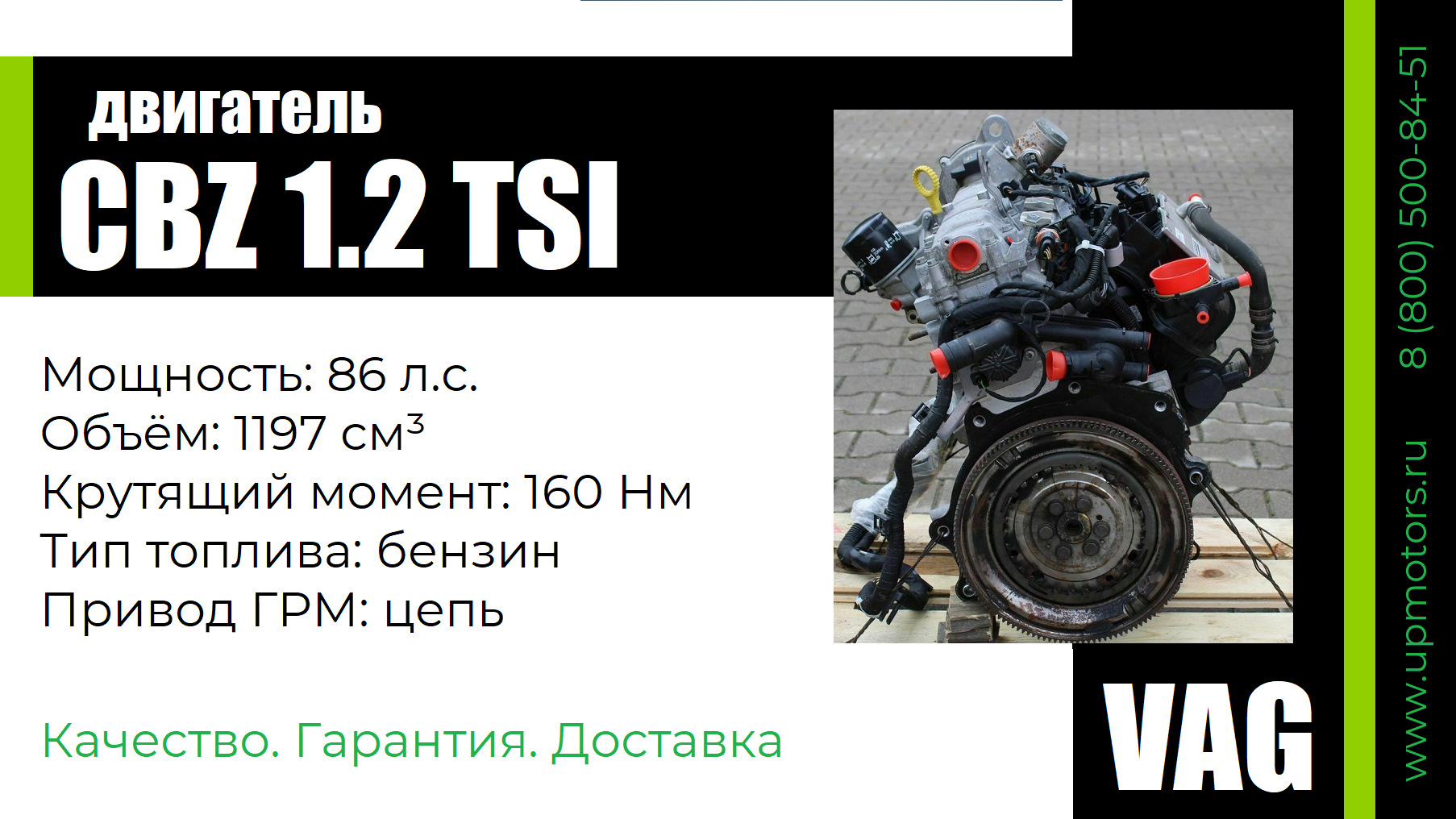 Купить контрактный двигатель CBZ CBZA CBZB 1.2 TSI бензин Volkswagen ...