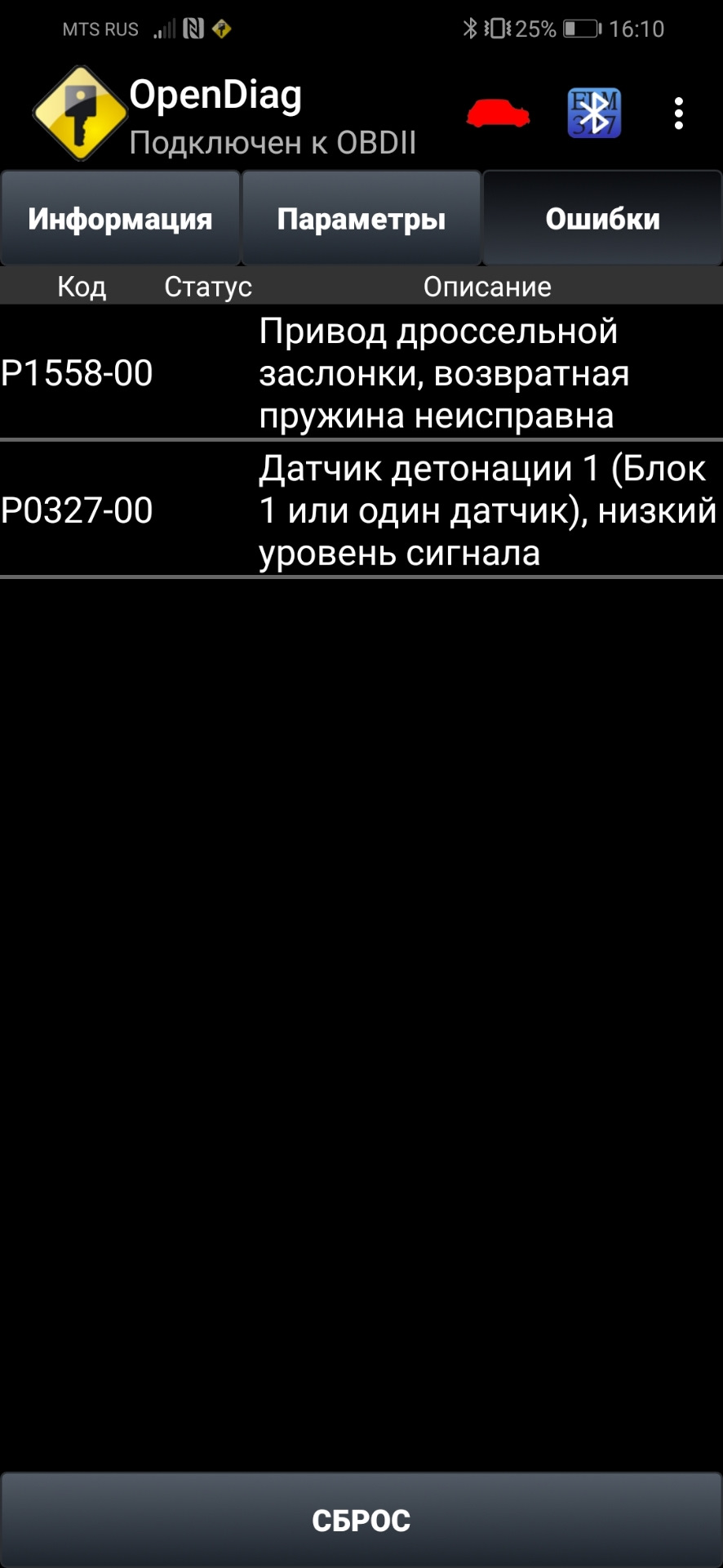 Фото в бортжурнале LADA Приора седан