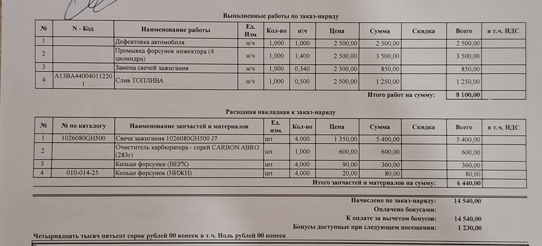 Закончился бензин… — JAC J7, 1,5 л, 2020 года | визит на сервис | DRIVE2
