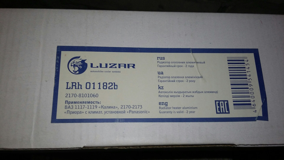 Фото в бортжурнале Chevrolet Niva GLX. Запчасти на фото: 21708101060