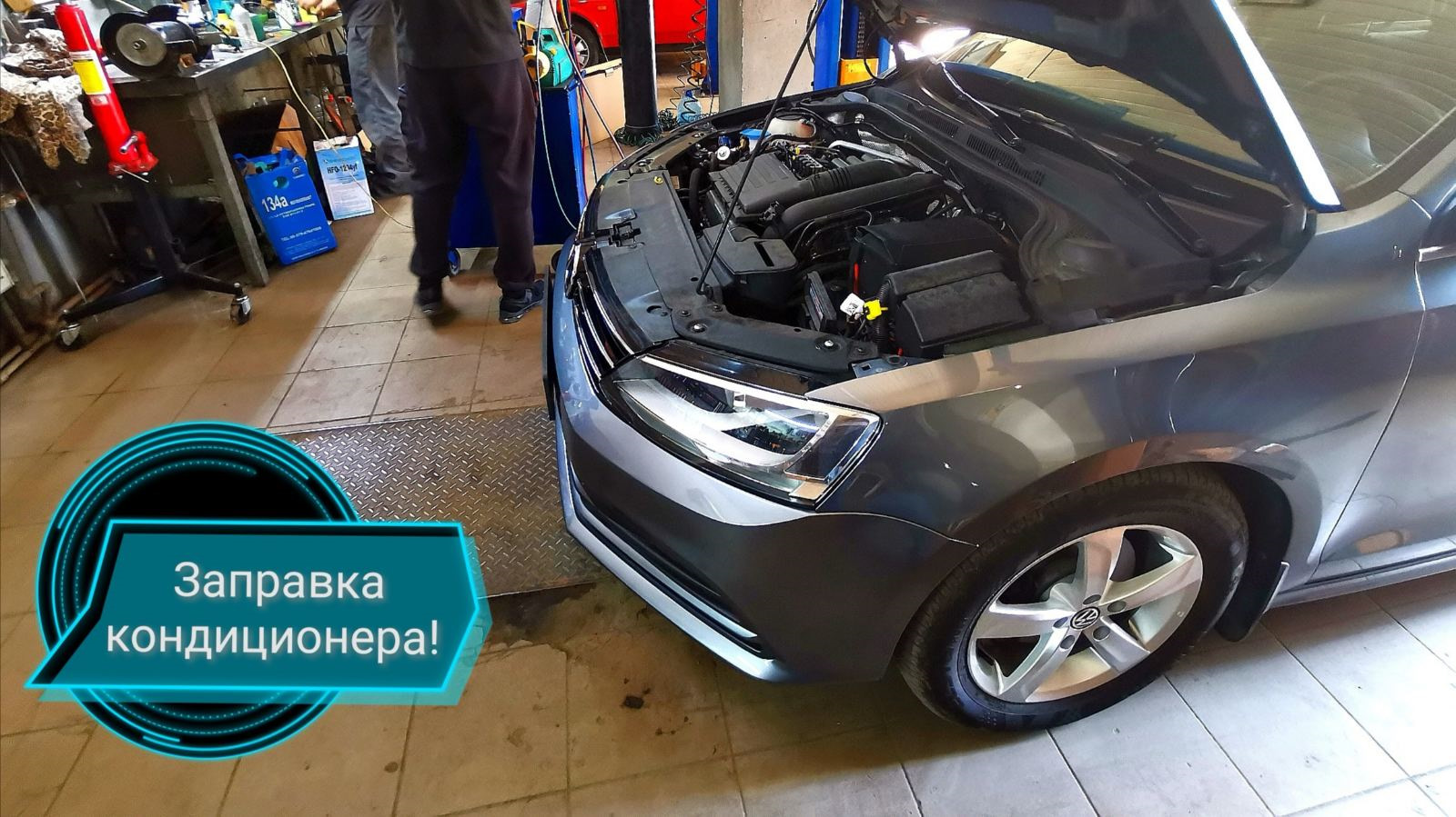 📢❄ЗАПРАВКА АВТОКОНДИЦИОНЕРА❄🔧 АС Обслуживание кондиционера VAG Jetta  Passat Skoda Seat Audi — Volkswagen Jetta VI, 1,4 л, 2017 года | плановое  ТО | DRIVE2