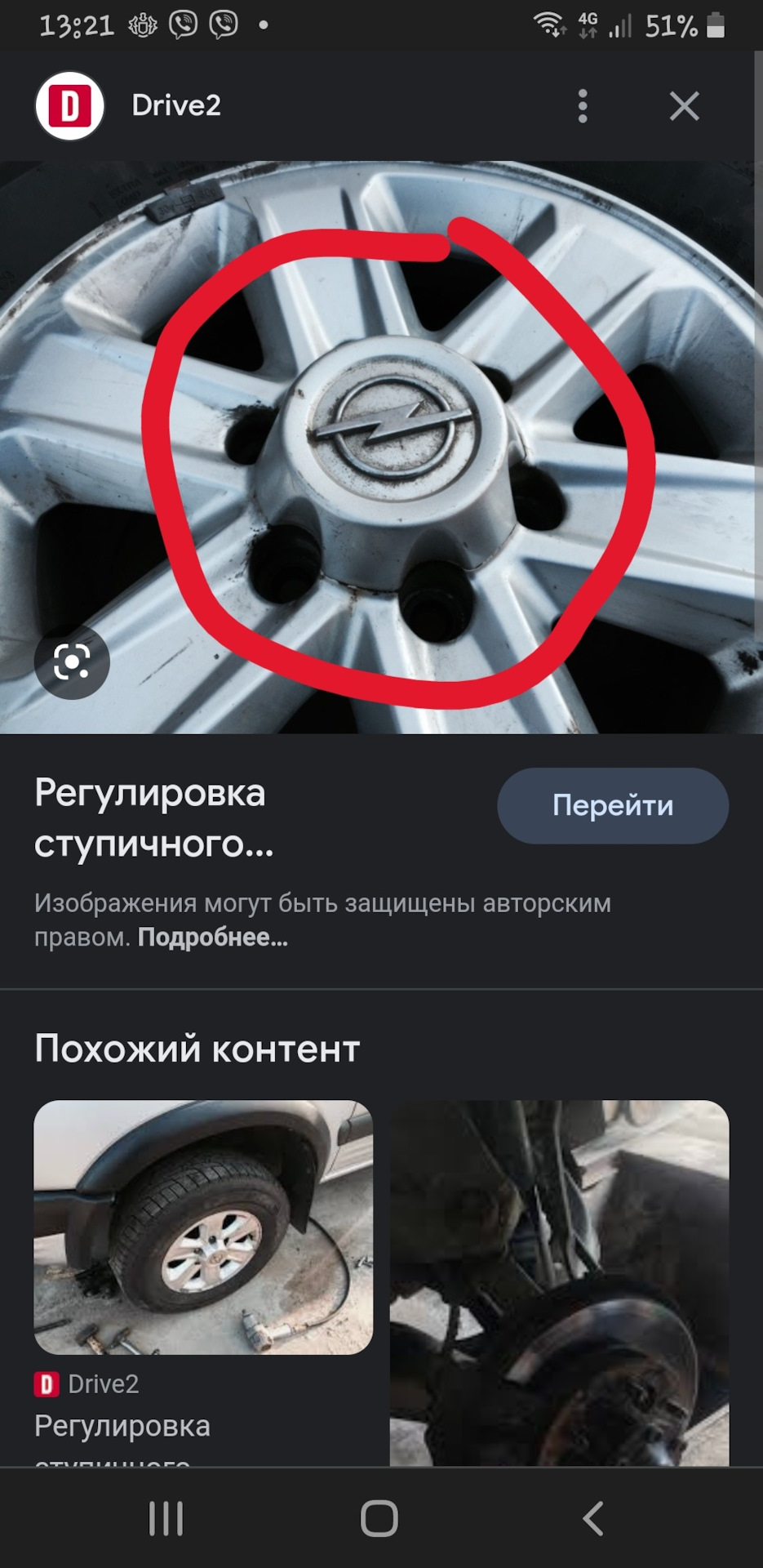 Колпаки ступичные — Opel Frontera B, 2,2 л, 2003 года | колёсные диски ...