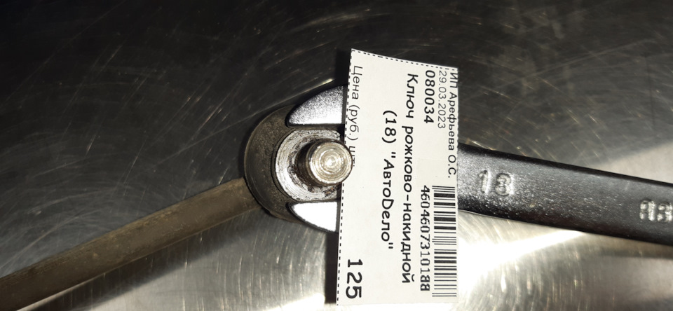 Ключ на 18 болтается… — Skoda Rapid (1G)