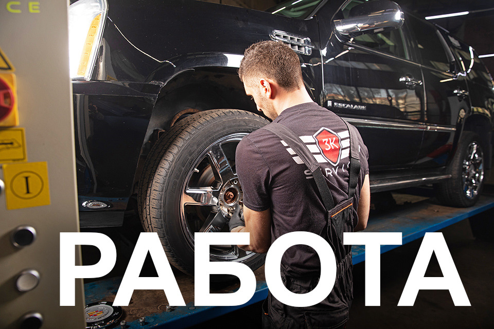 ремонт автомобилей. автомойка детейлинг аларм. машина в автосервисе. центр авто работа. ремонт автомобилей.