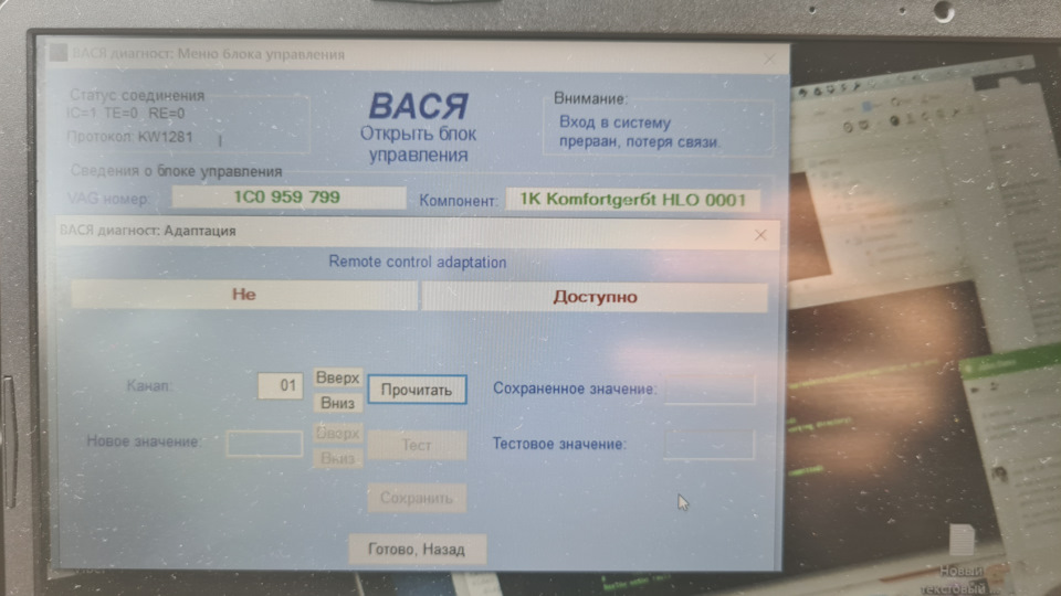 Привязал новый ключ к иммобилайзеру. Можно ли установить радио ключ на ...