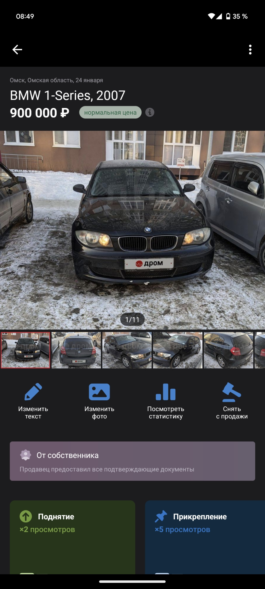 Продаю :с — BMW 1 series (E81/E87), 2 л, 2007 года | продажа машины | DRIVE2