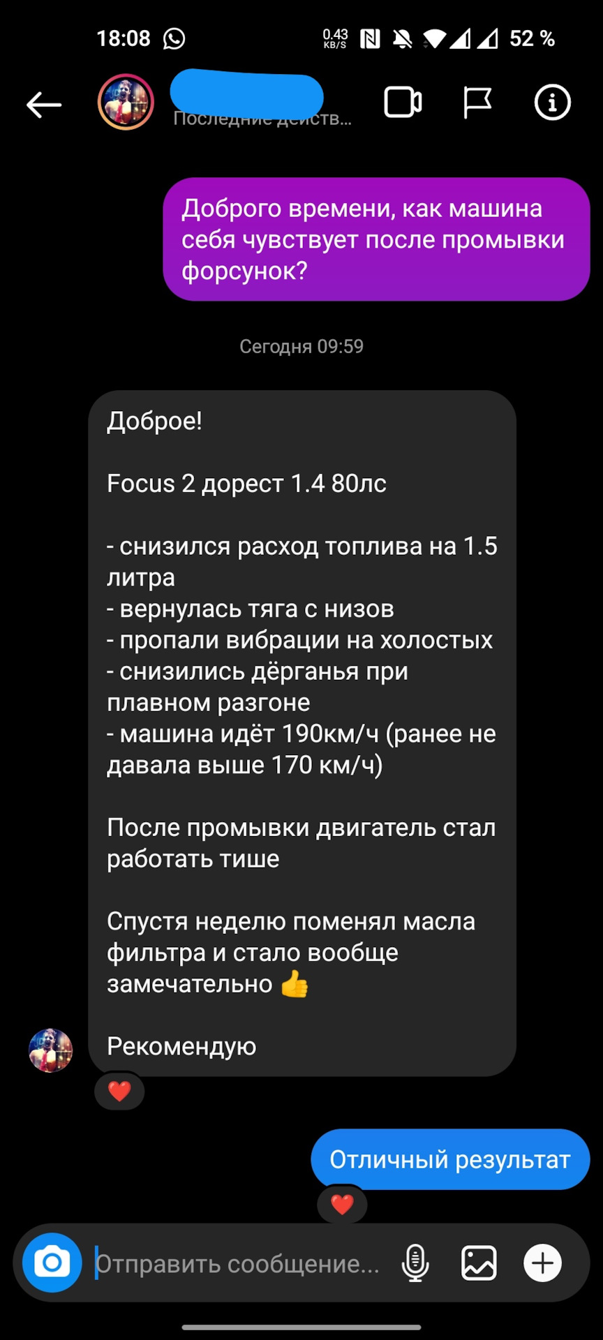 Ford Focus 2 промывка форсунок/инжектора — Промывка форсунок/инжектора на  DRIVE2