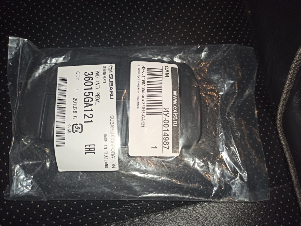 Фото в бортжурнале Subaru Legacy (BL/BP). Запчасти на фото: 0014987, 36015GA121