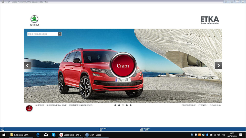Фото в бортжурнале Skoda Fabia Mk2