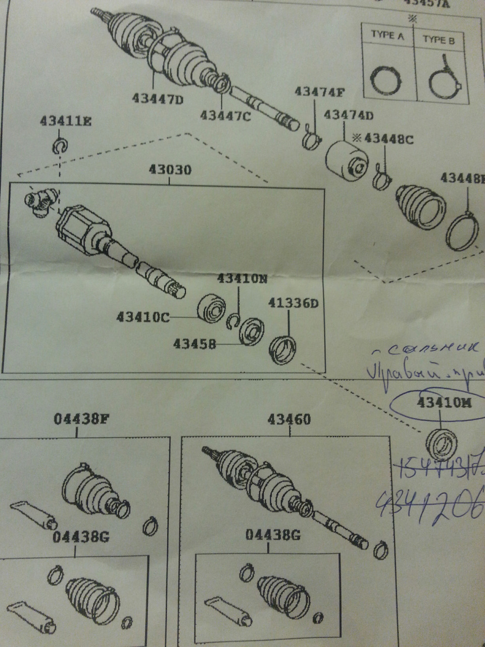 Купить Привод Камри 40 2.4