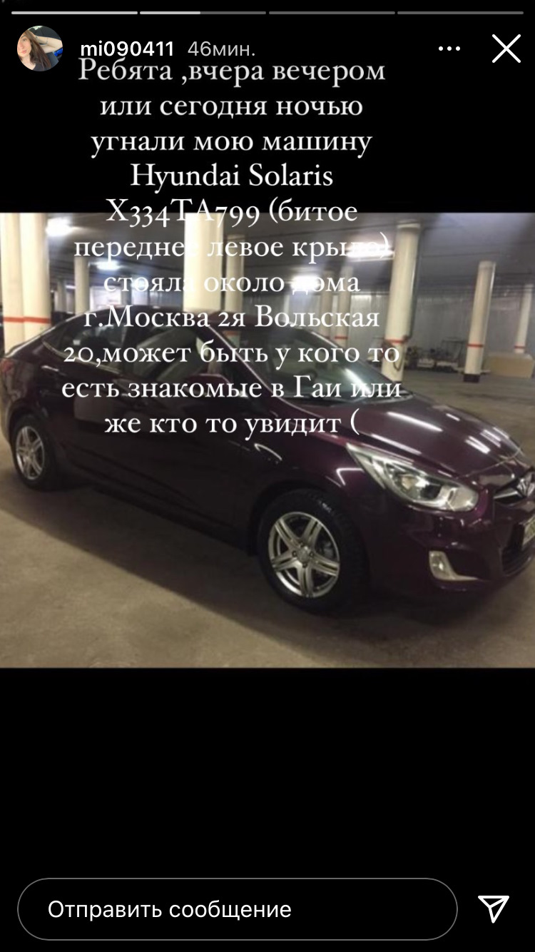 Угнали — Hyundai Solaris, 1,4 л, 2012 года | другое | DRIVE2