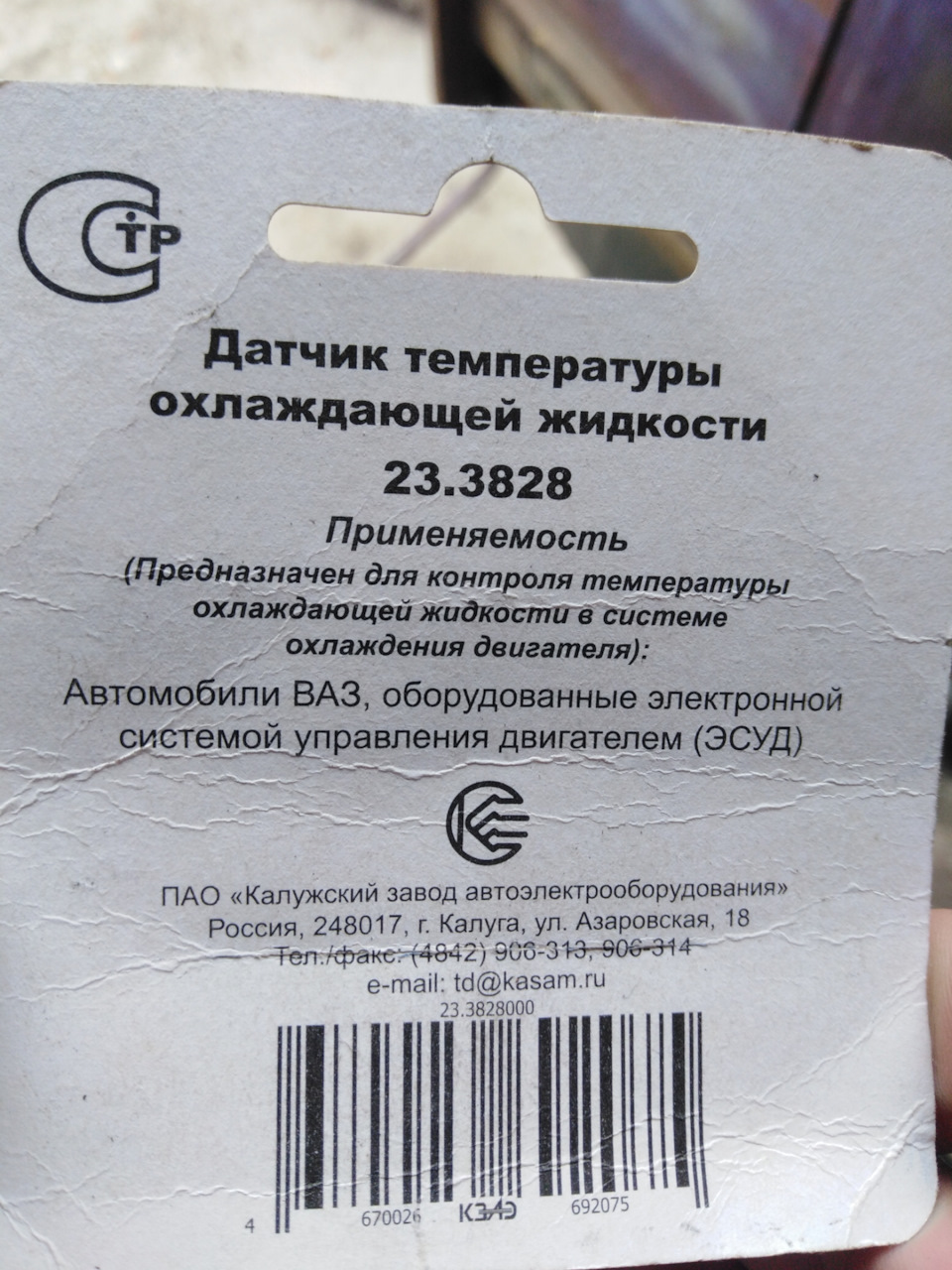 Датчик температуры — Lada Калина универсал, 1,4 л, 2008 года | поломка |  DRIVE2