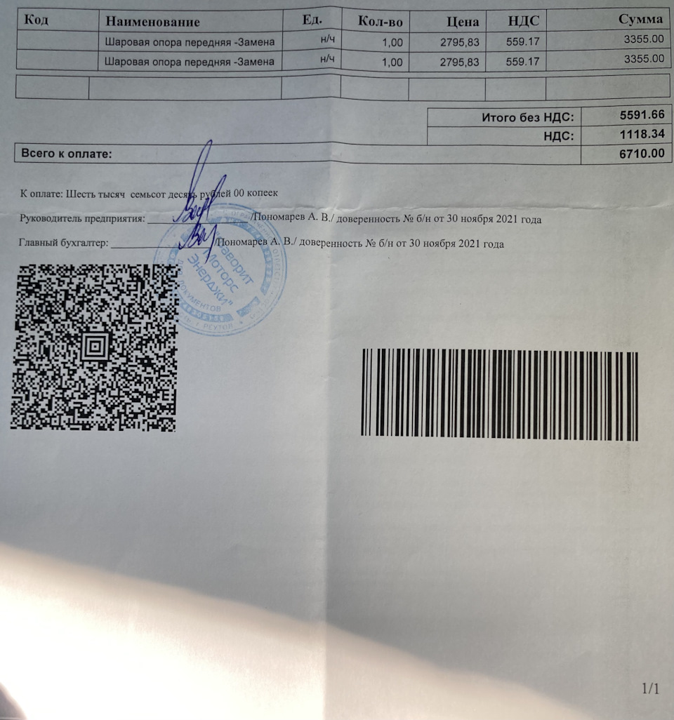 Замена шаровых опор — KIA Soul (2G), 1,6 л, 2014 года | визит на сервис ...