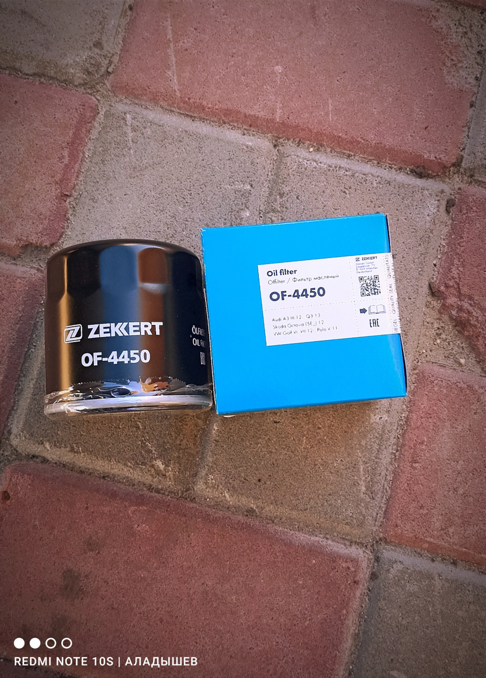 Фото в бортжурнале Volkswagen Polo Sedan. Запчасти на фото: OF4450