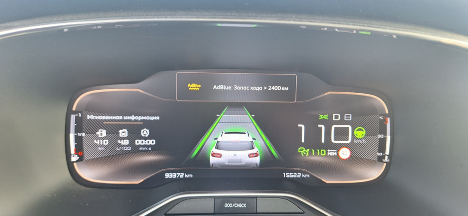 Photo from the logbook Citroen C5 Aircross