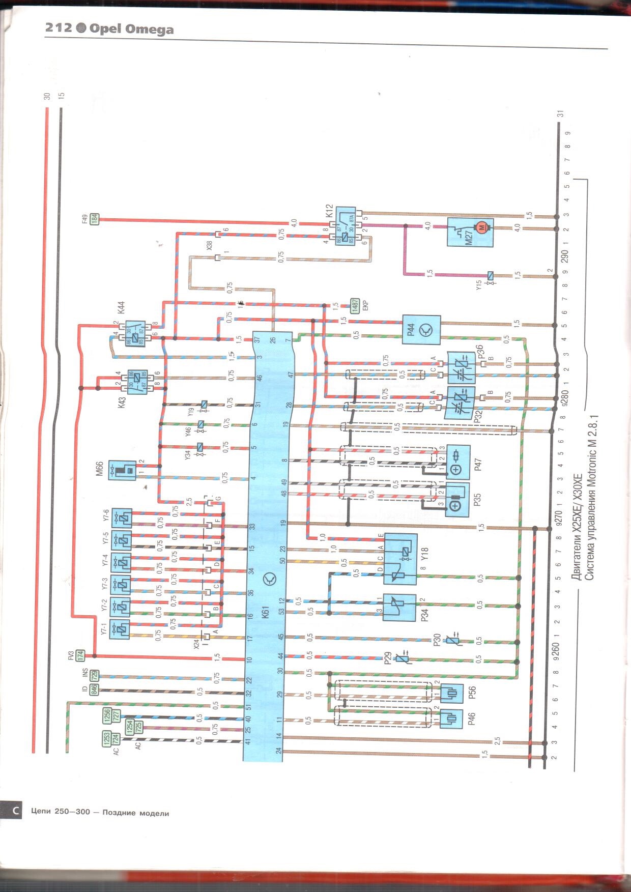 Схема опель омега. Схема Опель Омега б. Электрическая схема Opel Ascona 81 г.