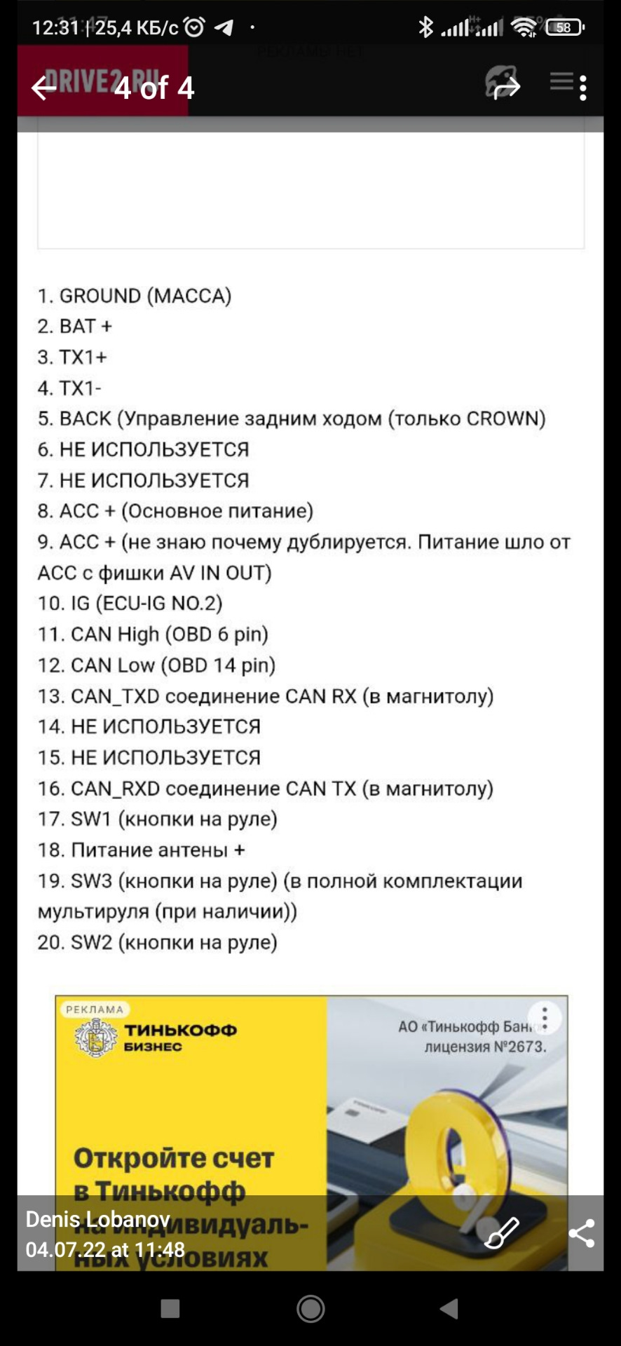 Кан бус магнитола teyes cc3 — Skoda Rapid (1G), 1,2 л, 2014 года ...