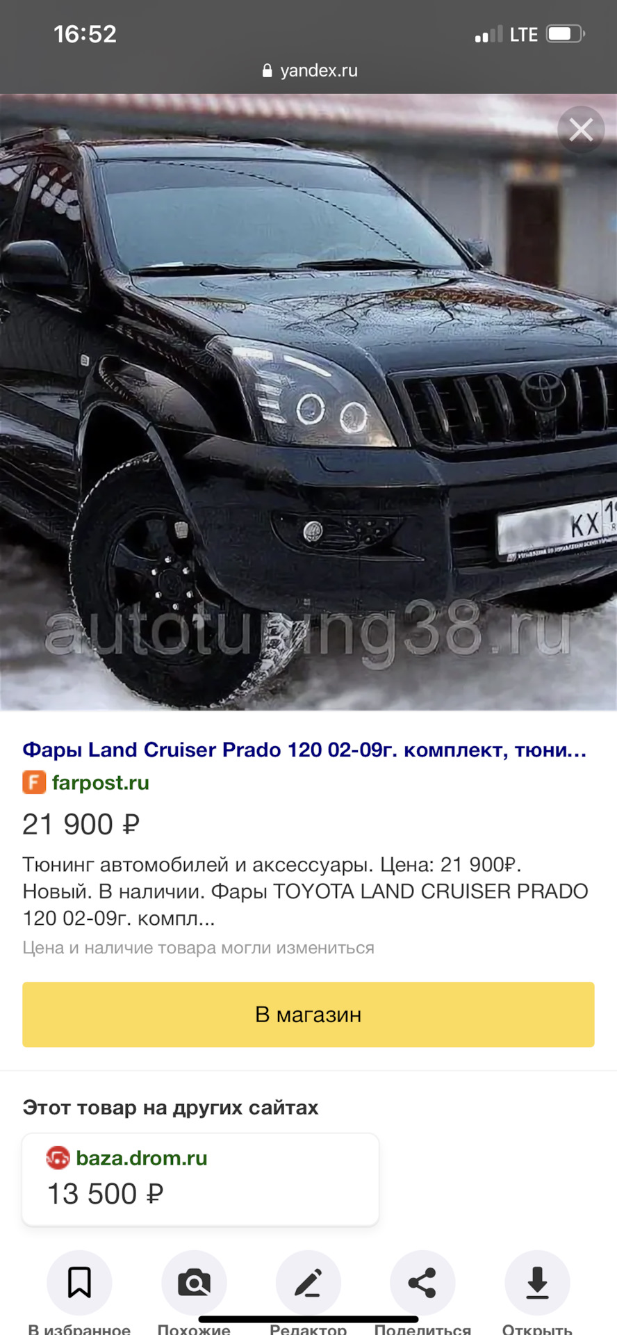 Задолбал меня плохой свет. Кардинальное решение проблемы. — Toyota Land  Cruiser Prado 120-series, 4 л, 2006 года | тюнинг | DRIVE2