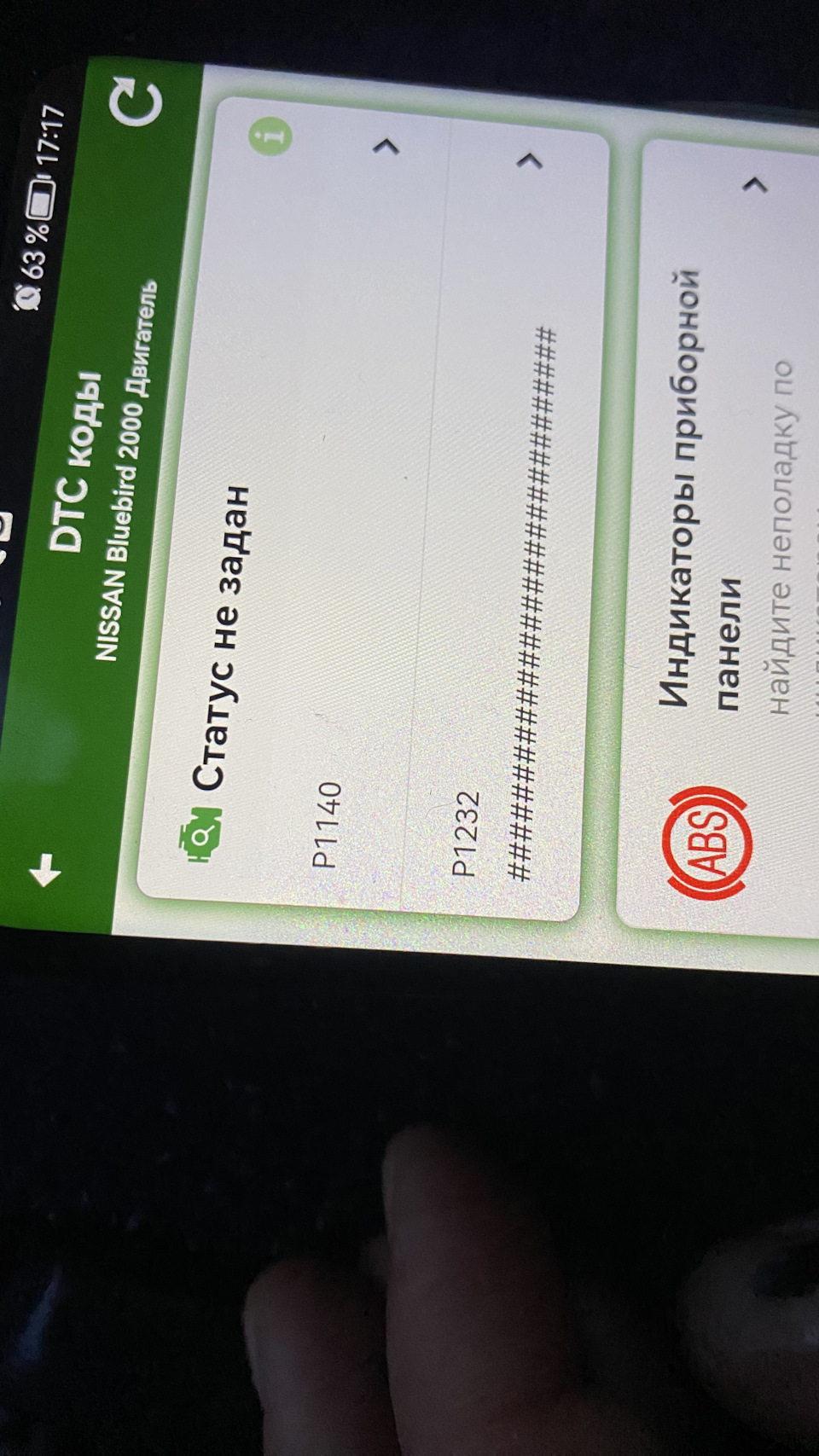 Проблемы при резком нажатий на педаль газа — Nissan Bluebird (U14), 1,8 ...