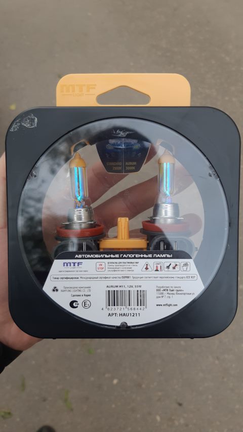 HAU1211 Галогенные автолампы серия AURUM H11, 12V, 55W, комплект 2 шт ...