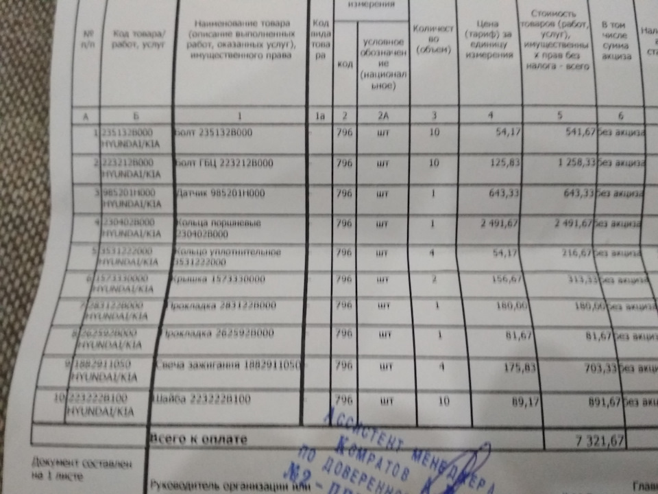 Если нет искры и импульса на форсунки (один из вариантов лечения ...