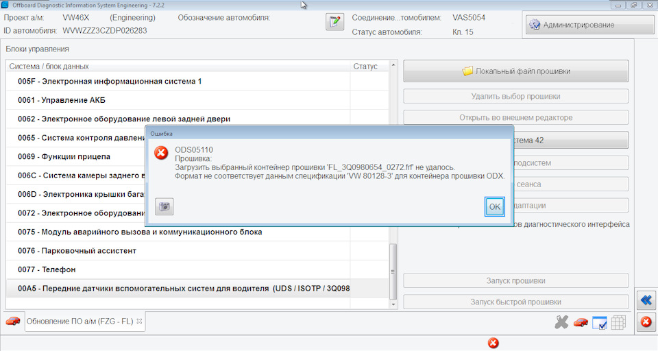 Запчасти на фото: 3Q0980654. Фото в бортжурнале Volkswagen Passat B7