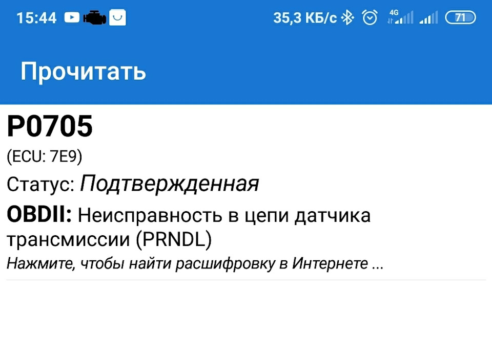 за что отвечает ингибитор акпп. Смотреть фото за что отвечает ингибитор акпп. Смотреть картинку за что отвечает ингибитор акпп. Картинка про за что отвечает ингибитор акпп. Фото за что отвечает ингибитор акпп