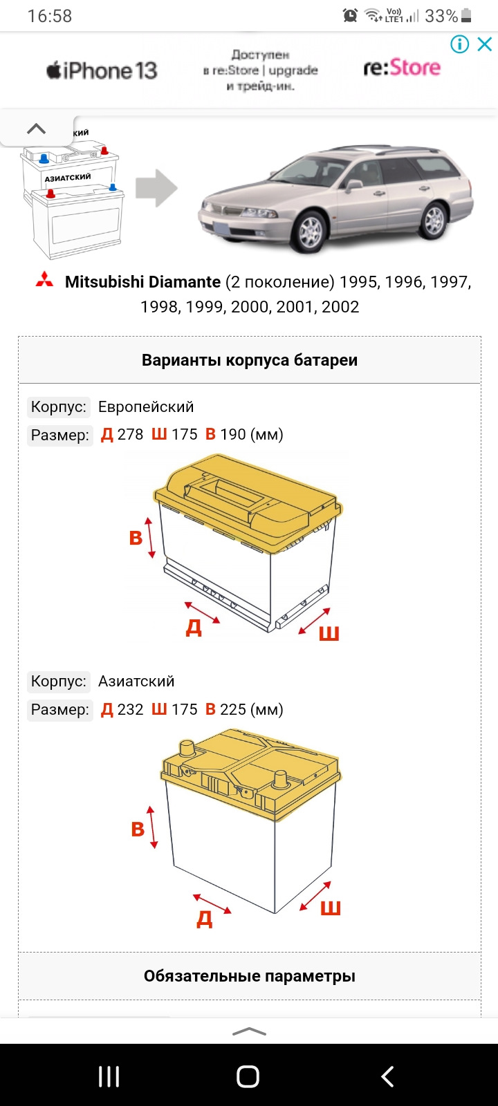 Какой акб лучше поставить? — Mitsubishi Diamante (2G), 2,5 л, 1995 года |  другое | DRIVE2