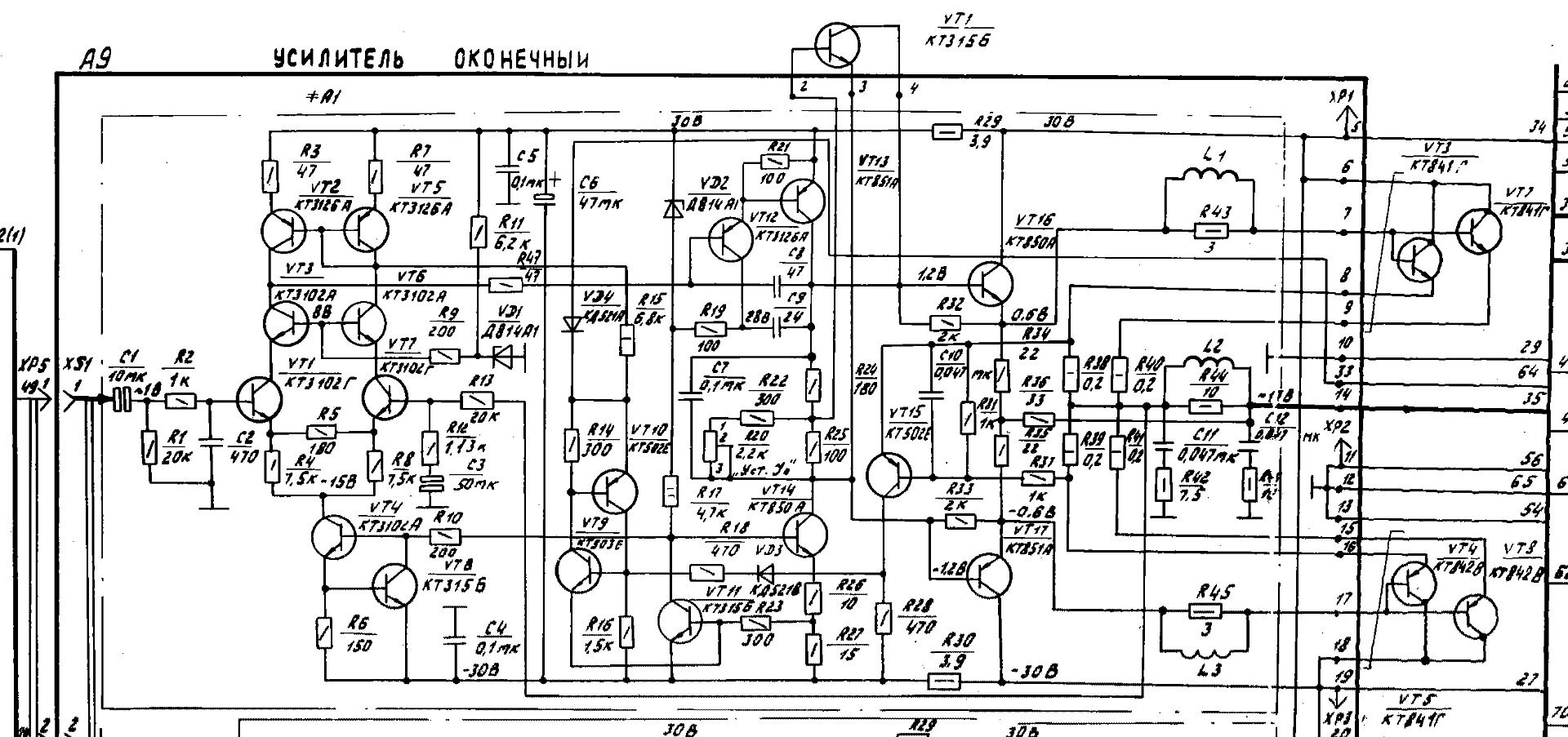 Кумир 1. УНЧ кумир 35у-102с-1. Кумир 35у-102с-1 схема. Схема усилителя кумир 201. Кумир 35у-201с схема.