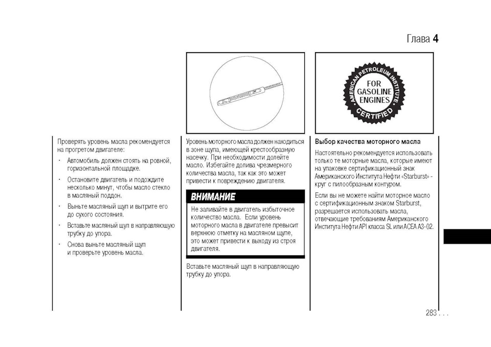 Запись №10 Тех жидкости по мануалу — Hummer H3, 3,7 л, 2009 года