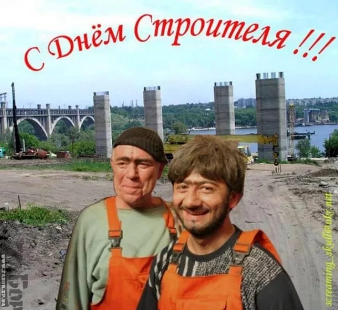 Открытка с днем бетона