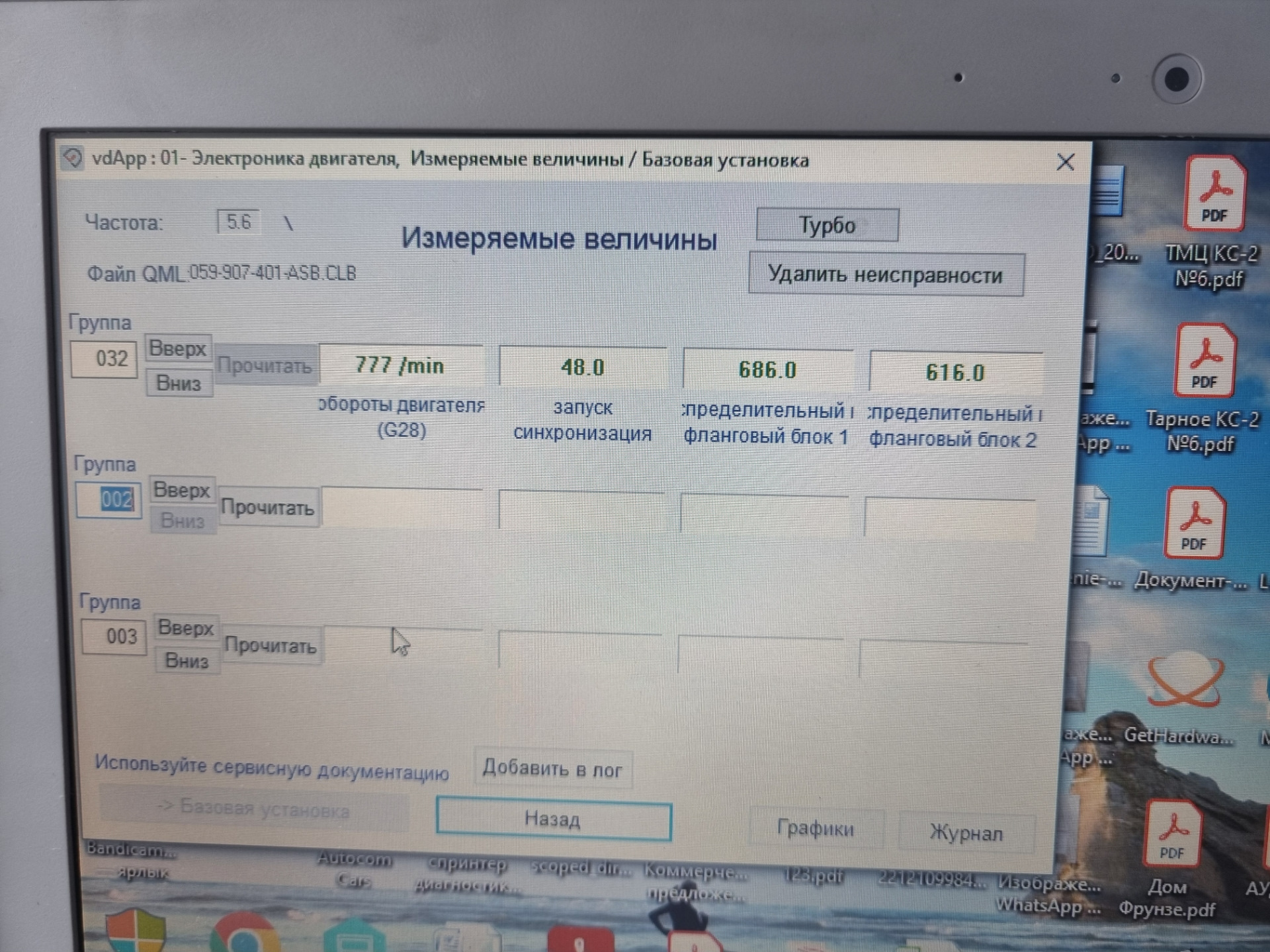 Адаптация которая "СМОГЛА" АКПП ZF 6HP19 (натяжение цепи, параметры ...