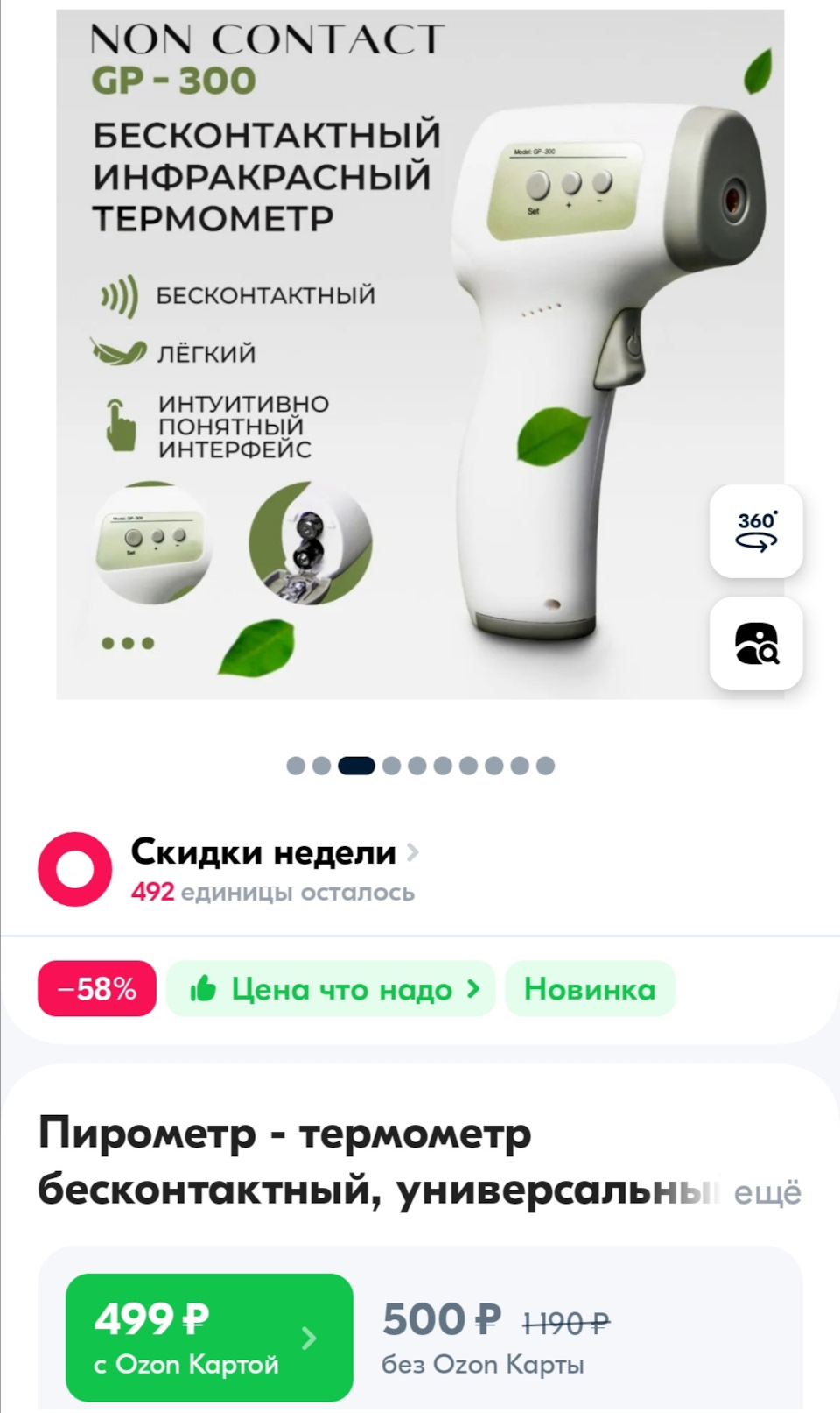 Инструкция по 1 2020