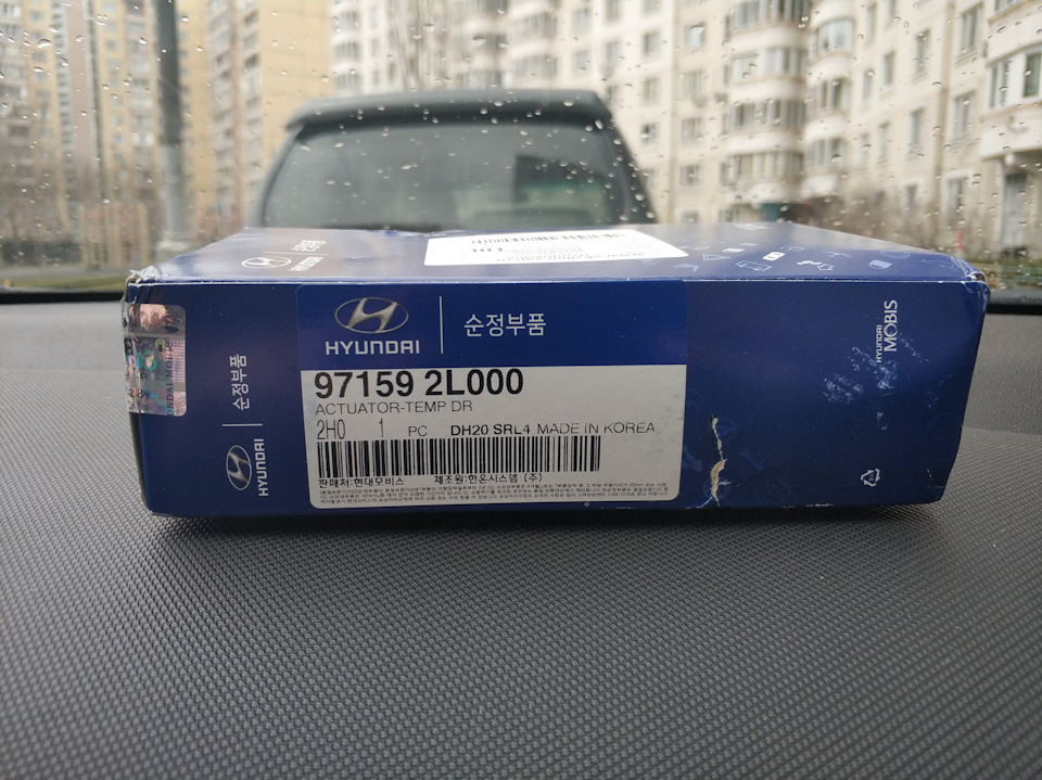 Запчасти на фото: 971592L000. Фото в бортжурнале Hyundai i30 (1G)