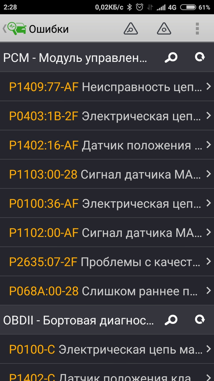 05787 08 ошибка. 05787 08 ошибка