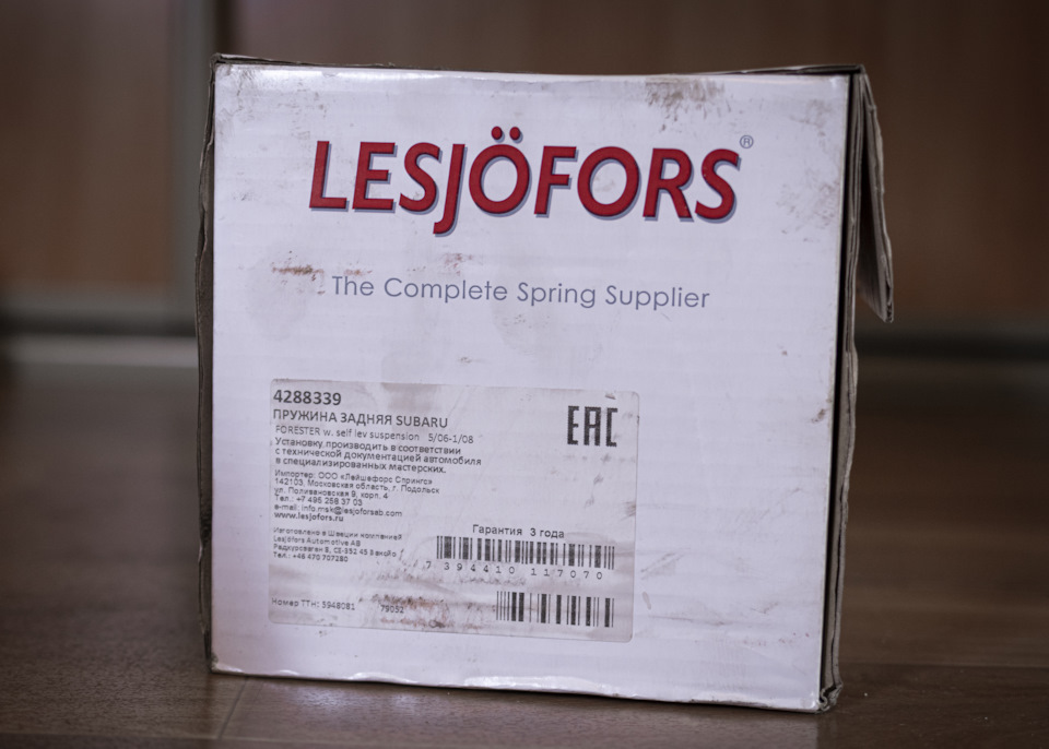 Комплект задних пружин Lesjöfors на Subaru Forester (SG). | 4 400 ₽ в ...