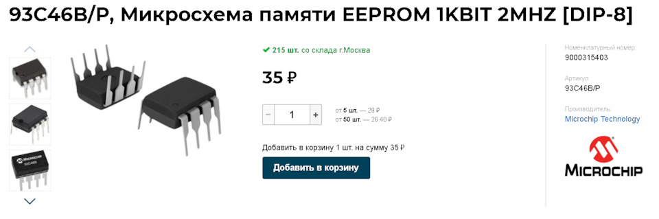 3 часть о Digifiz: бюджетный сброс пробега — Volkswagen Jetta II, 1,6 л ...