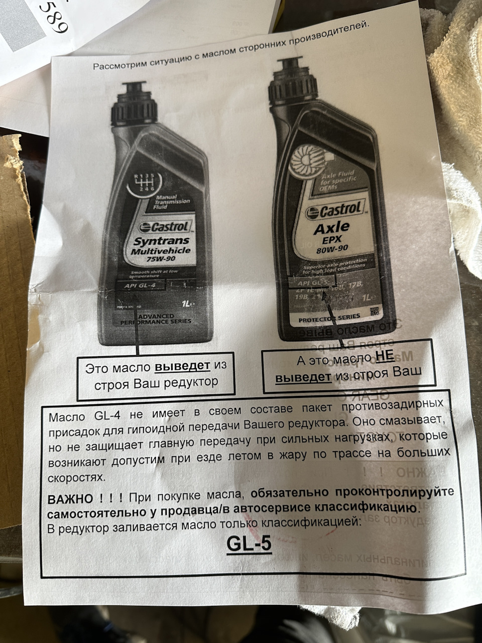 рекомендации в комплекте — Mazda CX-5 (2G)