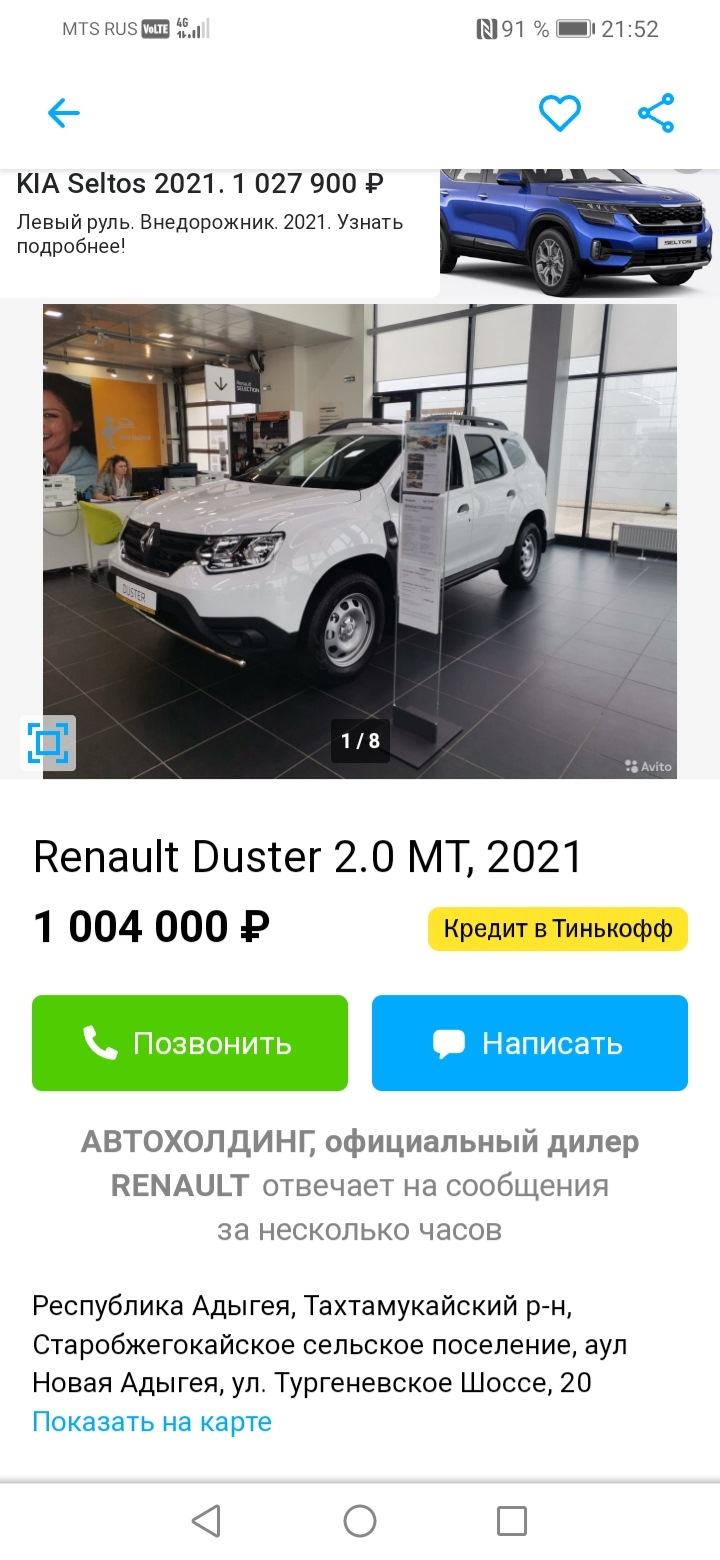 Цены в объявлениях на Авито — Renault Duster (2G), 2 л, 2021 года ...