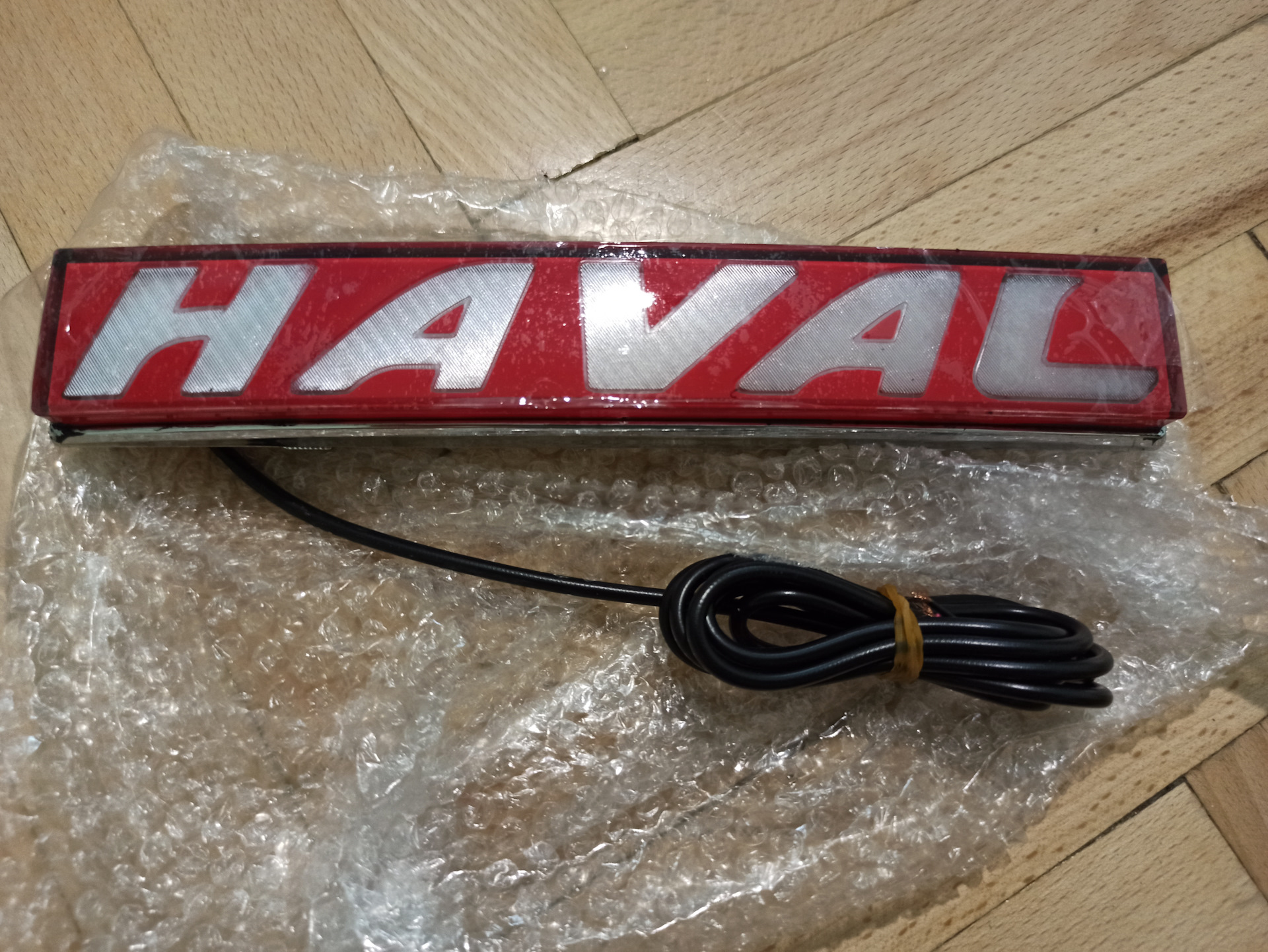 Посылка после карантина — Haval H6 (1G), 1,5 л, 2016 года | тюнинг | DRIVE2