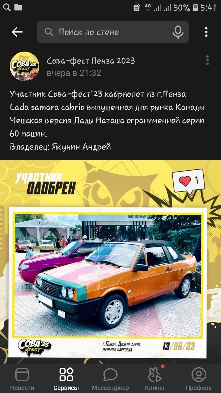 Одобрение на участие в Сова Фест. Профилактика тормозов — Lada Samara  Cabrio, 1,5 л, 1993 года | просто так | DRIVE2