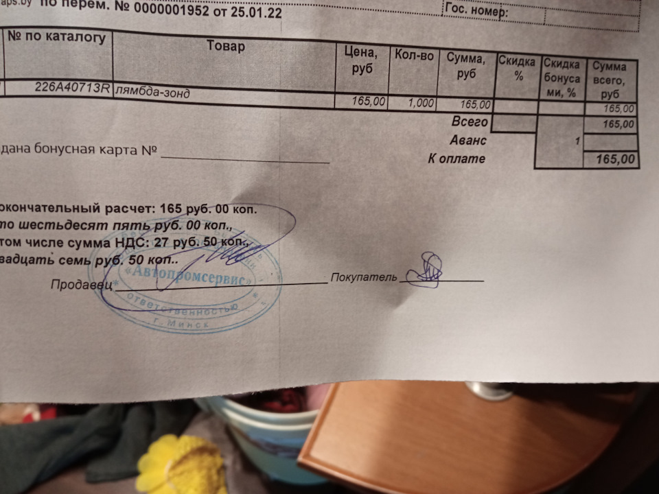 226A40713R Датчик кислорода RENAULT | Запчасти на DRIVE2