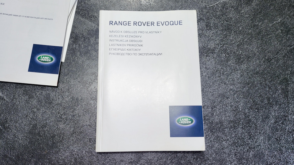 Фото в бортжурнале Land Rover Range Rover Evoque (1G)