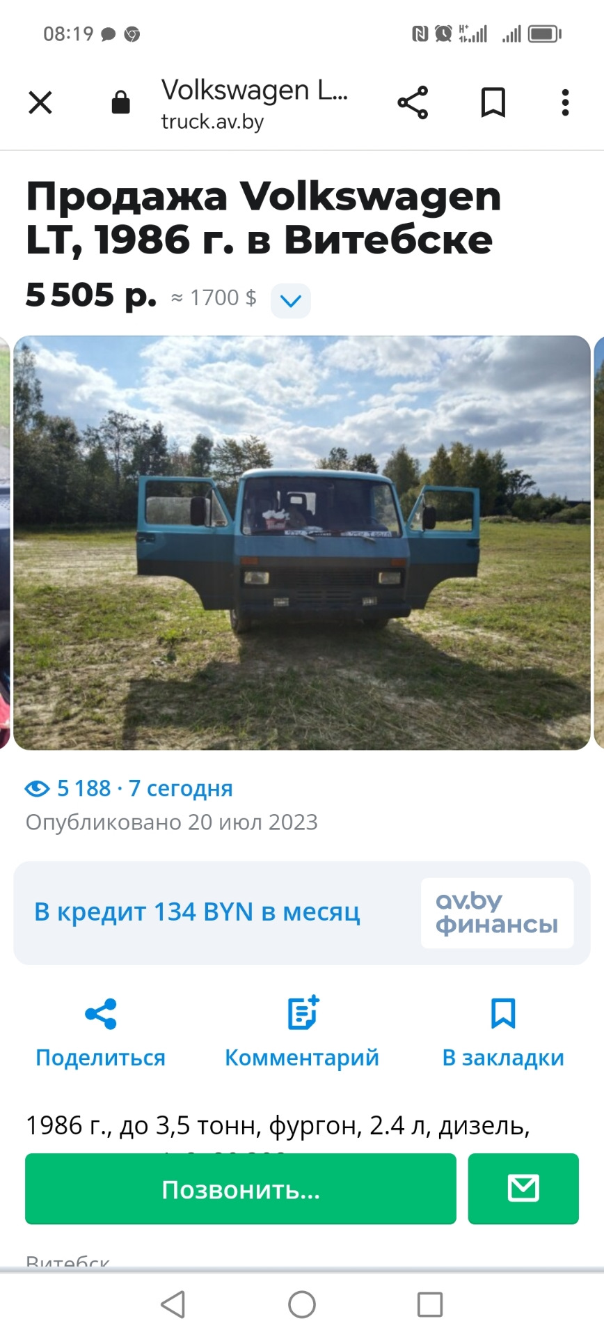 Бывшая в продаже. — Volkswagen LT (1G), 2,4 л, 1986 года | продажа машины |  DRIVE2