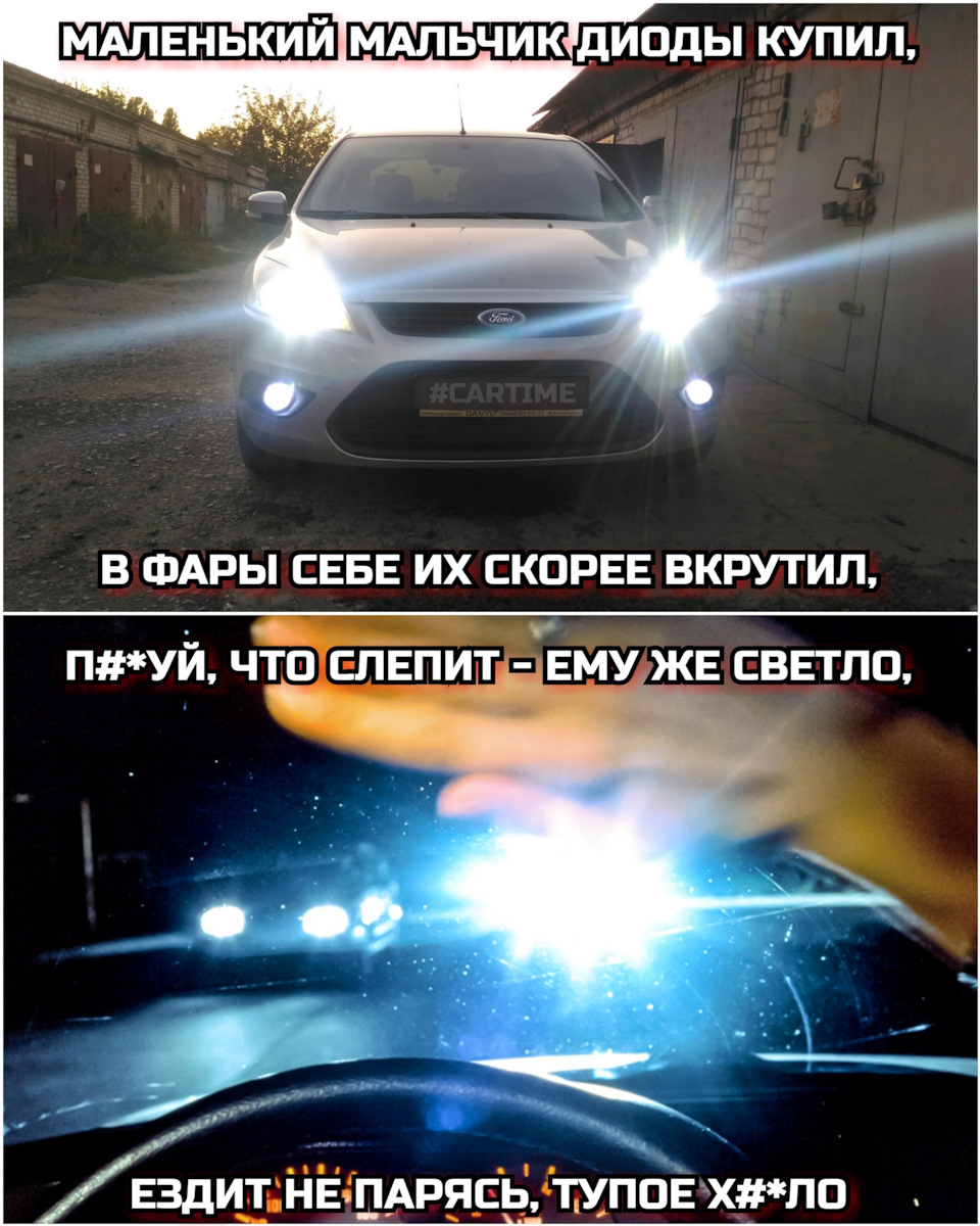 Фары слепят мем у девушки Led птф - Subaru Forester (SH), 2,5 л, 2012 года аксессуары DRIVE2