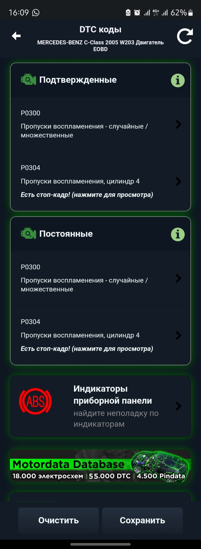 Пропуски воспламенения 4 цилиндр — DRIVE2