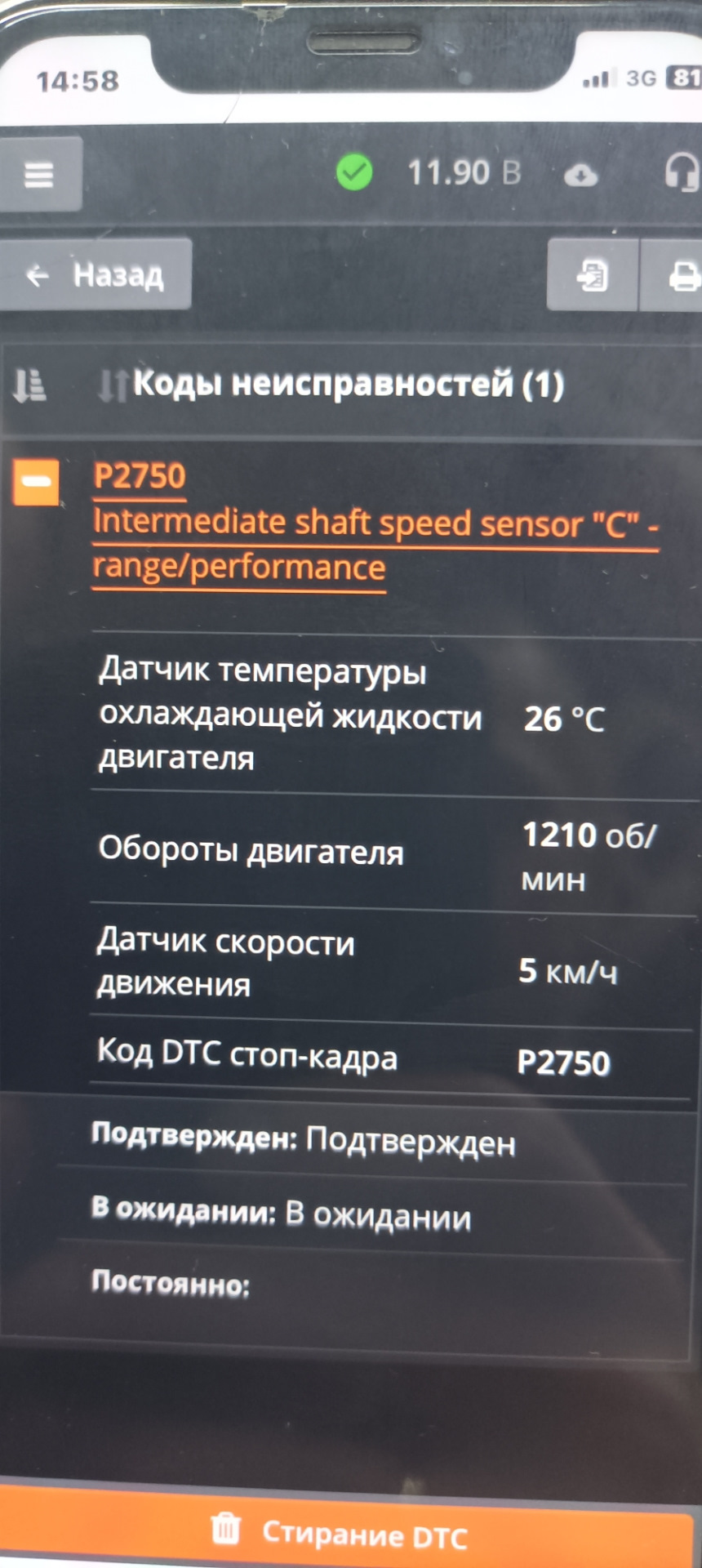 Ошибка по трансмиссии код Р2750 — Subaru XV (1G), 2 л, 2012 года | поломка  | DRIVE2